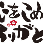 扇風機を丁寧に扱って下さるお客様には、とりわけ感謝